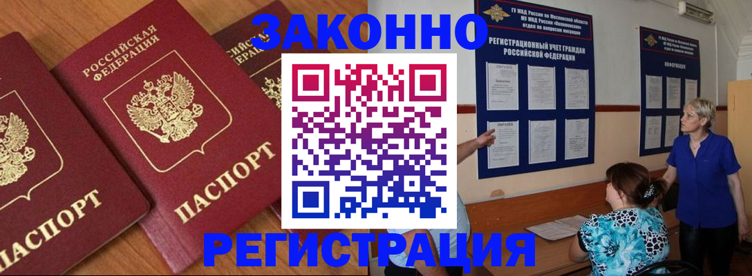 временная регистрация 2025 в Нальчике