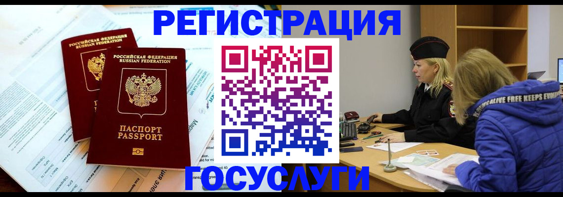 прописка поиск в Нальчике