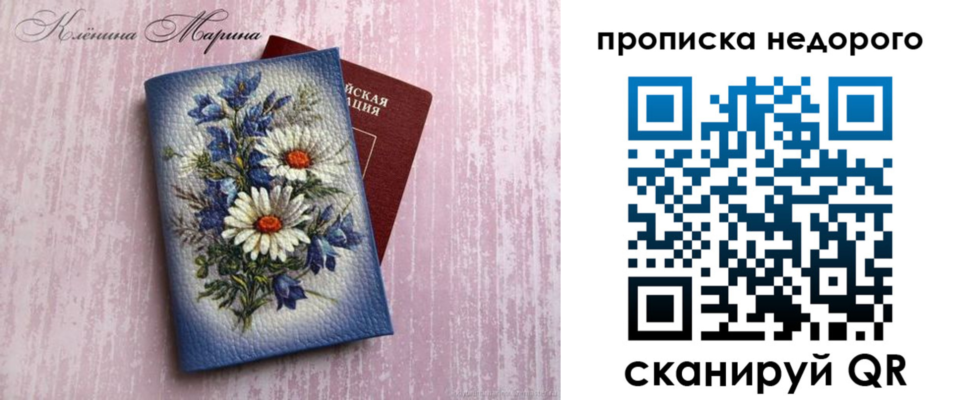 прописка ребенка в Нальчике
