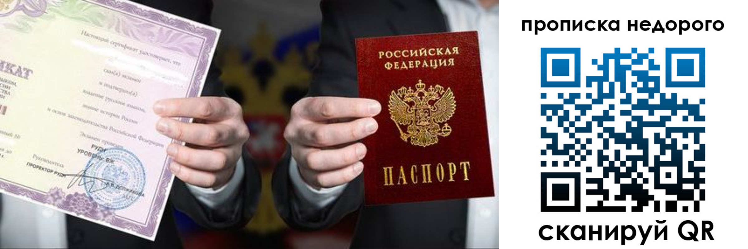 временная регистрация поиск в Нальчике