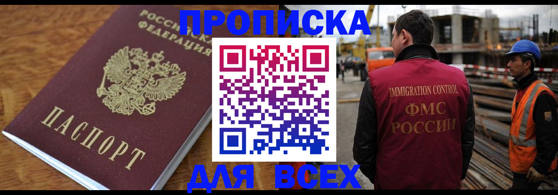 прописка поиск в Нальчике