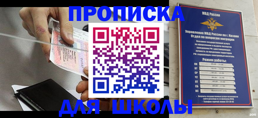 где прописаться в Нальчике