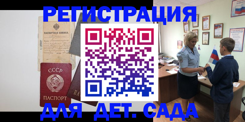 временная регистрация в Нальчике