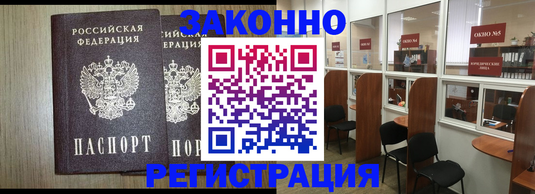 временная регистрация законно в Нальчике