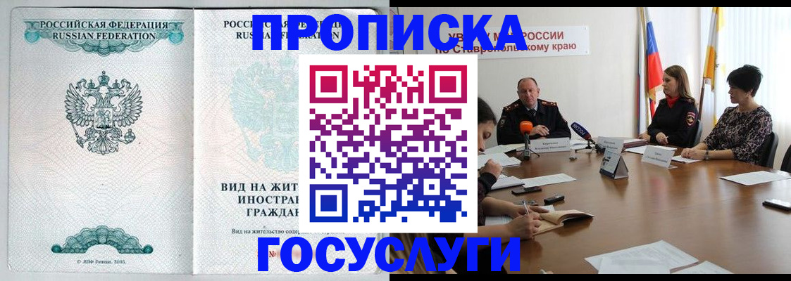 миграционный учет в Нальчике