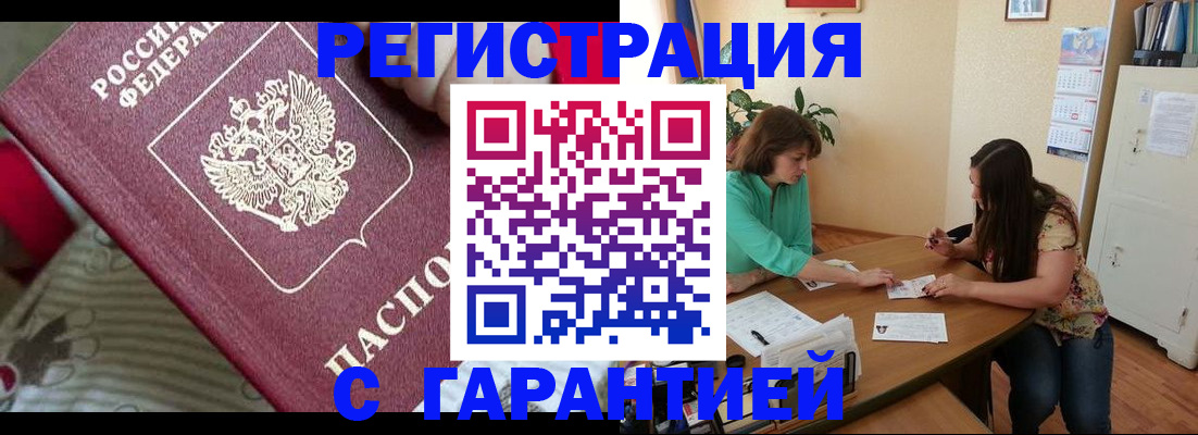 где прописаться в Нальчике
